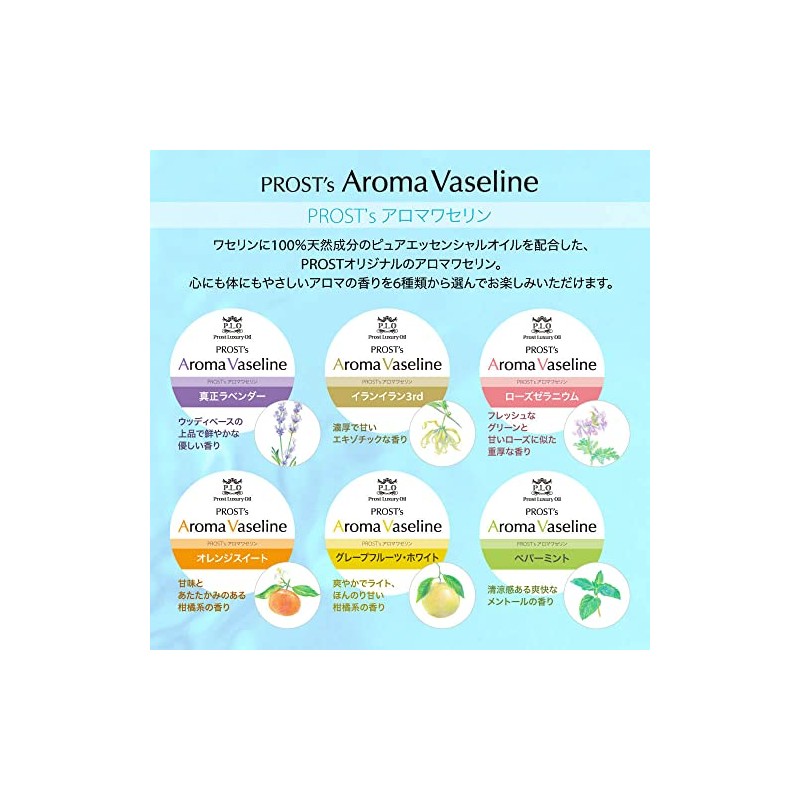 Prost Aroma Vaseline Ylang Ylang 3rd 1.1 oz (30 g)