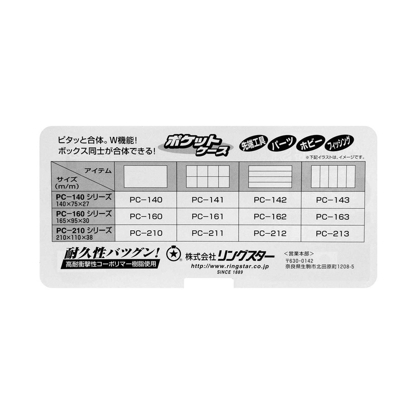 Ring Star PC-210-5S Pocket Case, Clear, L8.3 x W4.3 x