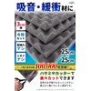 Ready-to-Use Corrugated 1.2 inches (3 cm), Set of 4, Soundproofing