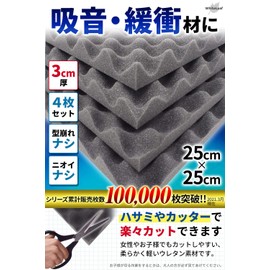 Ready-to-Use Corrugated 1.2 inches (3 cm), Set of 4, Soundproofing Fast Lab, Corrugated, Urethane Foam, Sponge, Sound Absorption, Cushioning Material, 9.8 x 9.8 inches (25 x 25 cm), Density: 26 kg/m3