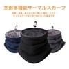 ZVCXOE Neck Warmer, Winter, Men's, Cold Protection, Fleece Lined, Warm,