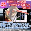 TV Viewable & Route Search Guidance New Model Noah Voxy