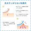 [ESSENTIAL DERMATOLOGIST RECOMMEND] Scar Care Tape Keloid Tape for Protection,
