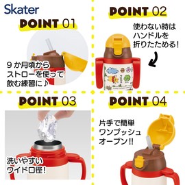 SKATER 両手 ストロー付き ステンレスボトル 子供用 水筒 240ml くまのプーさん スケッチ ディズニー STWM3
