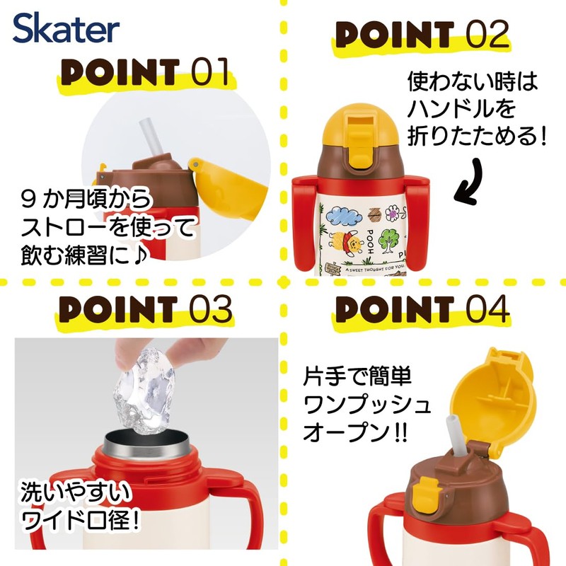 SKATER 両手 ストロー付き ステンレスボトル 子供用 水筒 240ml くまのプーさん スケッチ ディズニー
