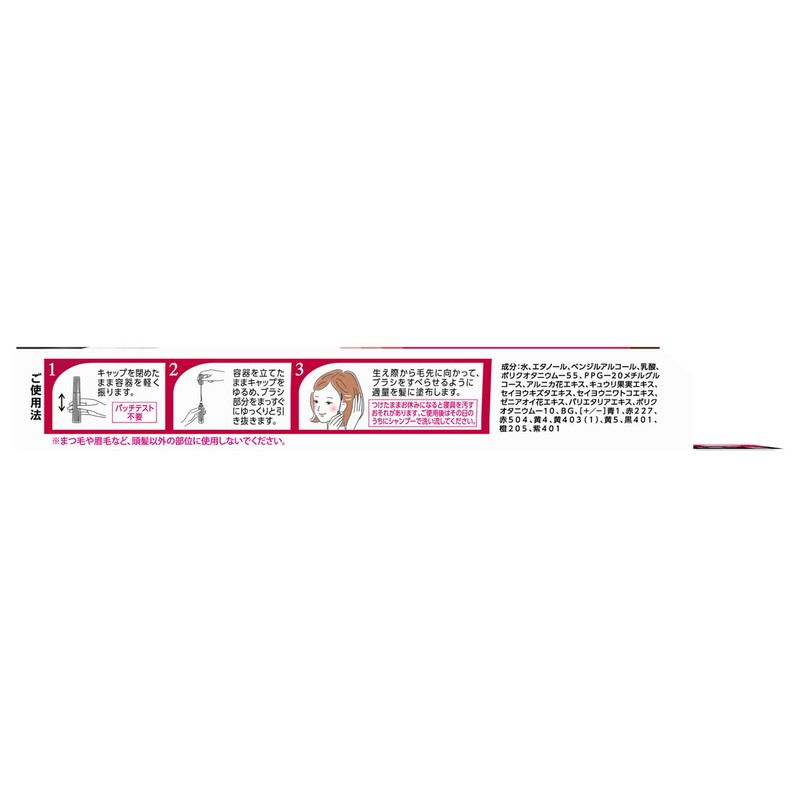 Salon de Pro Color Only Touch Gray Hair Concealer EX,