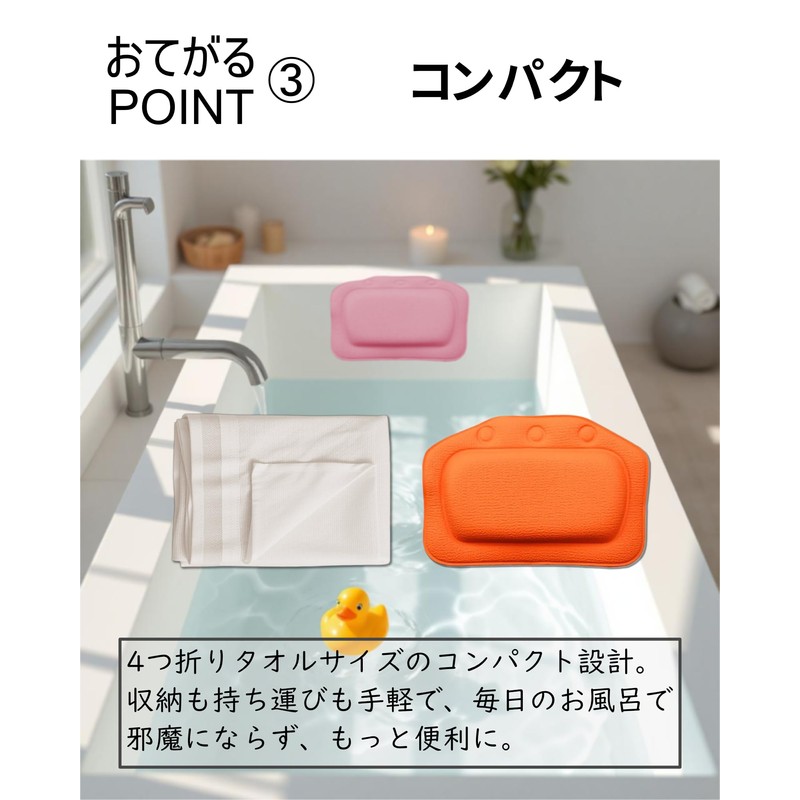 Hot Bath Pillow, Easy Care, Space Saver, Bath Pillow, Moderate