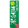 Nobori 0100287IN