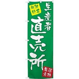 Nobori 0100287IN