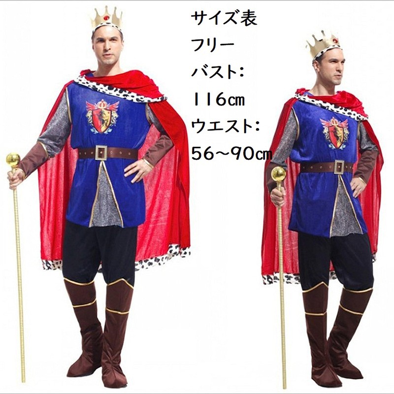 Toyosaku Oji King Cosplay, Prince Prince Costume, 7-Piece Full Set,