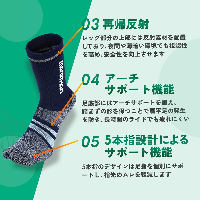Morethan DVA-015 5 Toe Cycle Socks, Washi Fiber Filling, Retroreflective,