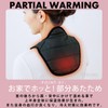 【Kojito】Comfortably Warms Neck and Shoulders Hot Rest Neck and Shoulder
