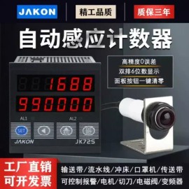JK72S 적외선 카운터 장비 물류 조립라인 벨트 품목 검수 시스템 자동화 [JK72S-80cm 적외선 프로브] Infrared Counter Equipment Logistics Assembly Line Belt Item Inspection System Automation [JK72S-80cm Infrared Probe]