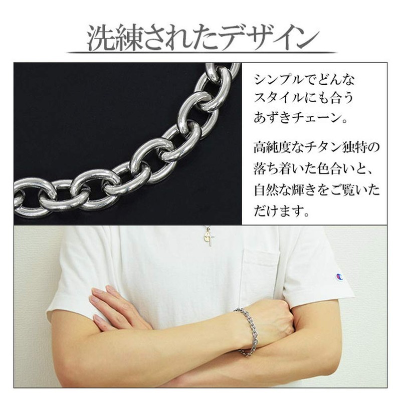 Phiten Limited Edition Titanium Chain Bracelet, Azuki 6.7 - 7.5
