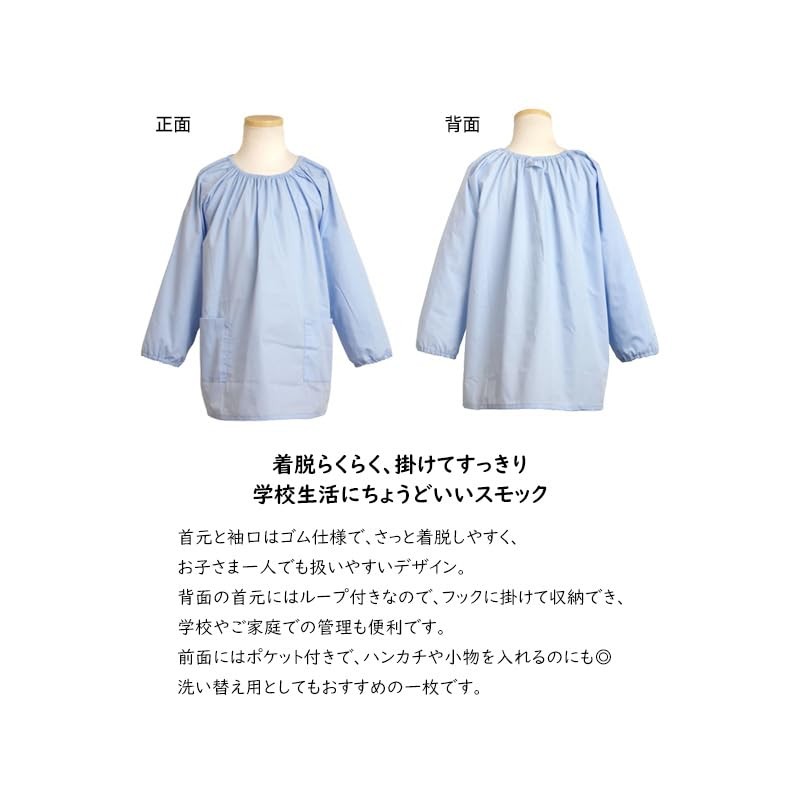 Timely tm104 Lunch Apron, Smock, Long Sleeve, Children, Plain, School,