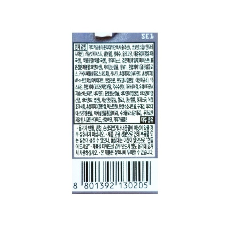 CJ Altive Balanced Nutritional Food Black Sesame 150ml 24 Packs