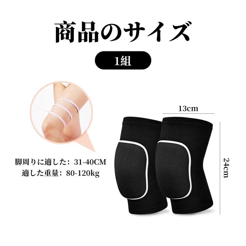 Doyime 膝パッド 膝当て 膝パッドサポーター 膝プロテクター 両膝セット 通気性 衝撃吸収 軽減 保護
