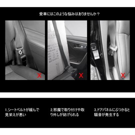 Seat Belt Buckle Holder Seat Belt Buckle Cover, Honda New Civic Sedan FL / Civic Type R FL5 Model 6th Generation / New Accord CV System, Accord Hybrid CR System, Impact Prevention, Set of 2