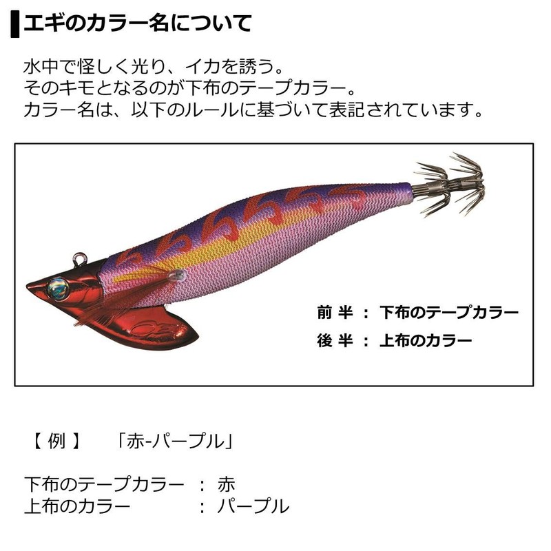 Daiwa Emeraldas Boat II RV Lure, No. 3.5, 1.8 oz
