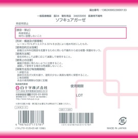 White Cross Non-Woven Gauze, Soft Cure Gauze, 9.8 x 9.8 inches (25 x 25 cm), 4 Folds, 100 Sheets, General Medical Equipment