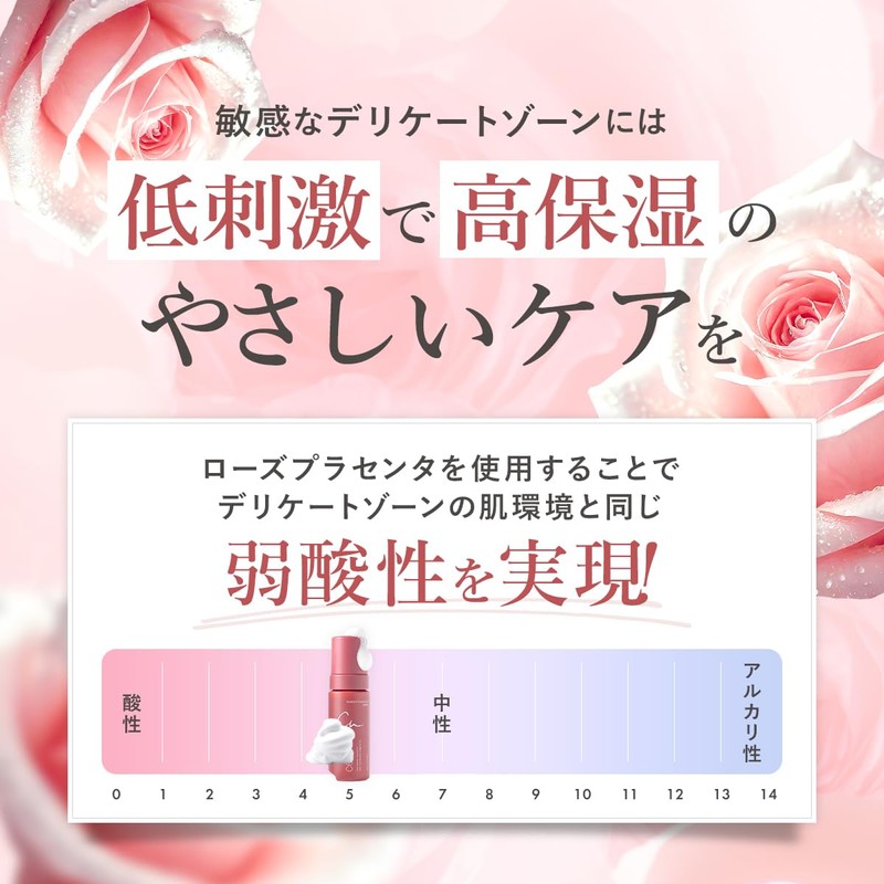 cellnote. FeMish Premium WHIP Delicate Zone Foam Ceramide, Rice Bran