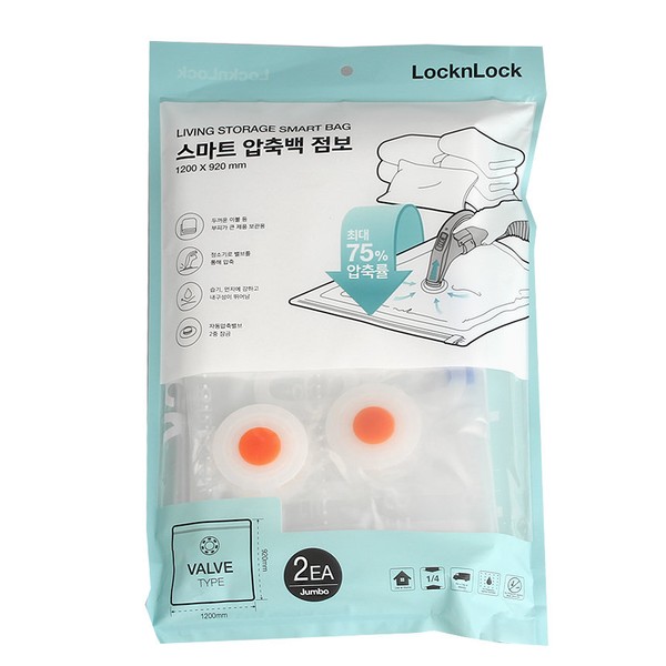 Lock&amp;Lock Vacuum Blanket Compression Pack Jumbo (2p) 1200x920mm / 락앤락