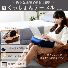 Yamazen AHT-3526(NV) Bead Cushion (Table Above Knee), Removable Top Sheet, Washable Cover, Can Be Refilled, Includes Dedicated Case, Cushion Table, PC Table, Navy