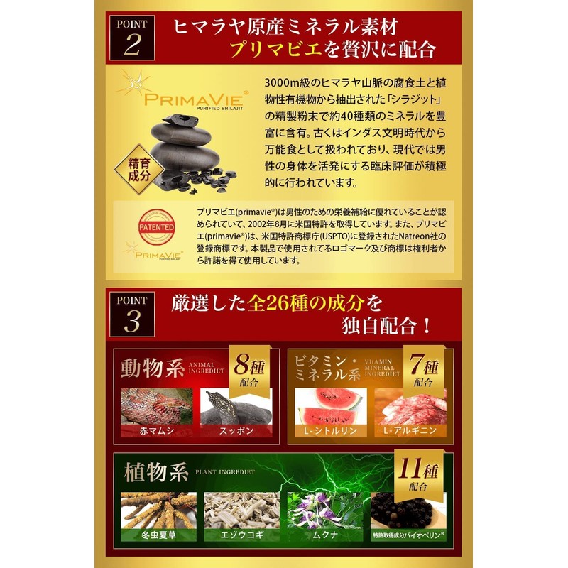 妊活 男性 用 メンズサプリ 皇覇サプリメント（コウハサプリメント） マカ シトルリン アルギニン 厳選26成分配合 夫婦