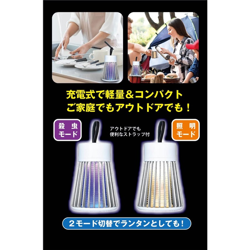 To-plan Electric Fly Trap