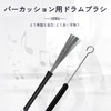 Drum Stick Brushes Drum Brushes (Black, Steel Wire, Rubber, Set