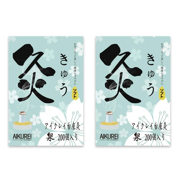 AIKUREI Pedestal Moxibustion Fountain 200 Pieces x 2 Box Set
