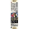 Meisho SB Foods Nippon no Garlic 33g×2 Packs