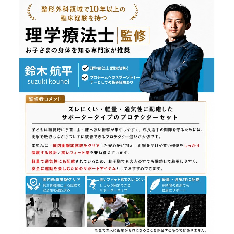 【Japanese Impact Test Clear】MoonWalk Protector Set for Kids/Adults, Wrist/Elbow/Knee 6-Piece