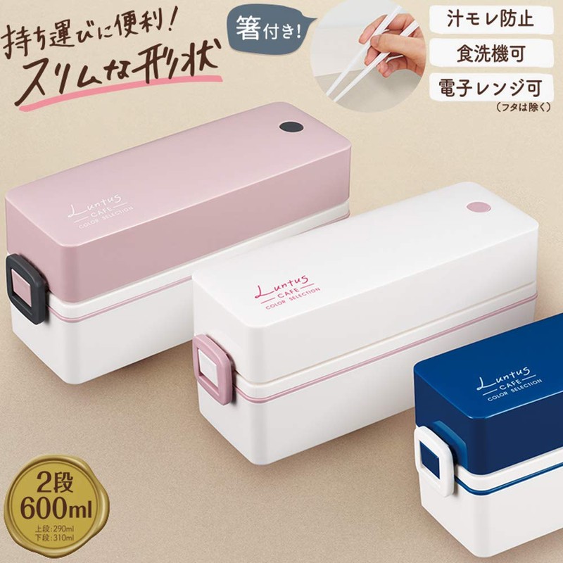 Asbel 3541 C Lantas SS-T600N Lunch Box, White, 20.3 fl