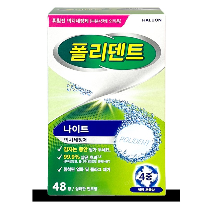 Polident Denture Attachment 70g Fresh Mint Flavor Denture Adhesion /