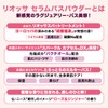 リオッサ セラムバスパウダー 600g（入浴用化粧料）