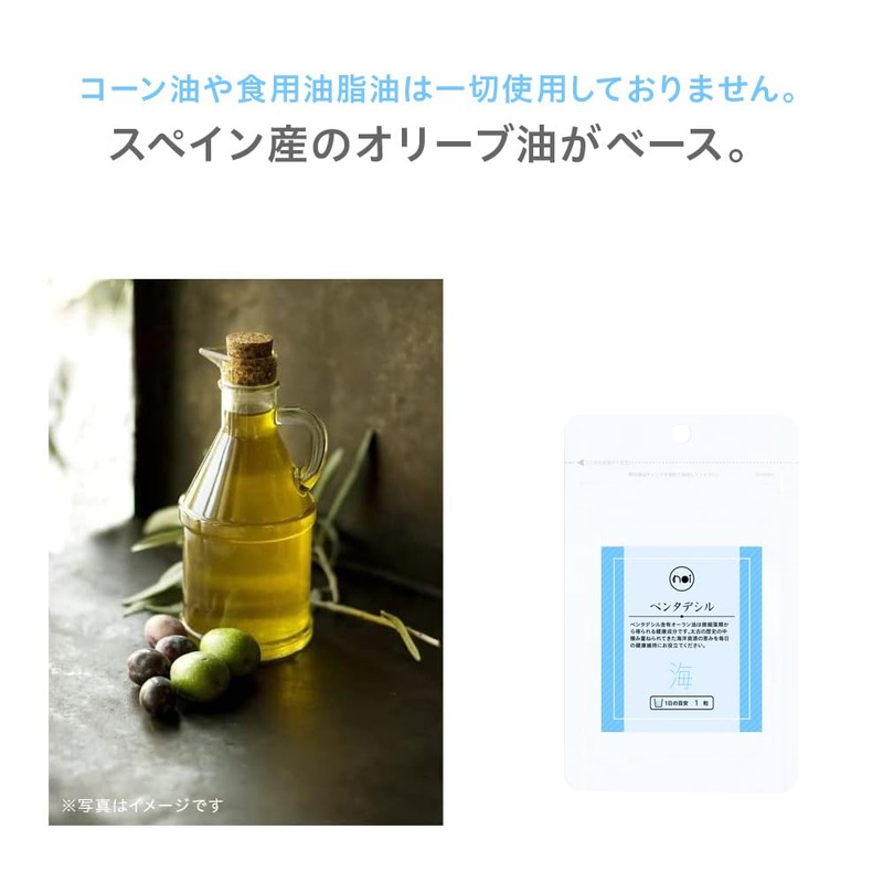 noi ペンタデシル サプリメント 小胞体ストレス ペンタデカン酸 14粒 1粒 ペンタデシル含有オーラン油 60mg pentadecyl