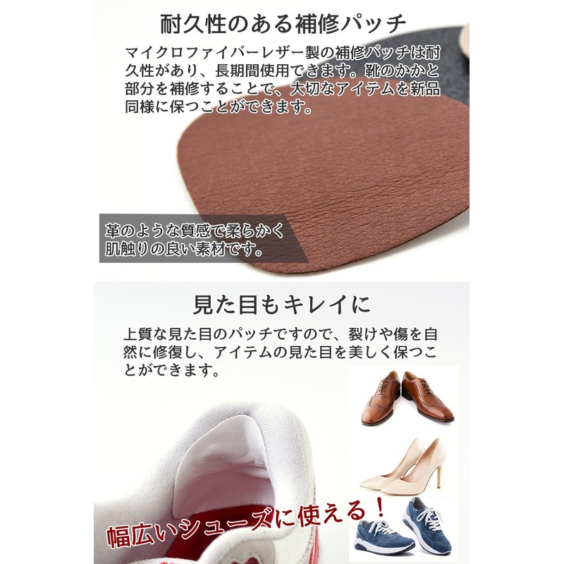 FRUSF Sneakers Heel Repair Heel Pad Heel Repair Patch Set