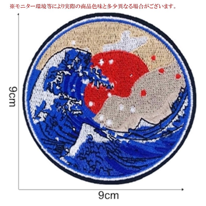 Za-Bi Ukiyo-e Patch, Sunrise 1 Piece + Ironing Tape Set,