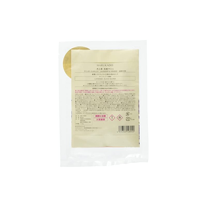 Harukado Tree and Fruit Deodorizing Sachet, Lavender & Orange Sachet,