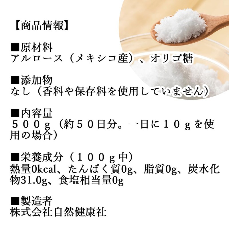 自然健康社 アルロース 99% 500g 希少糖 粉末 パウダー