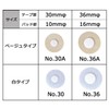 Nichiban Injection Pad (Beige Type) Tape Diameter 1.4 inches (36
