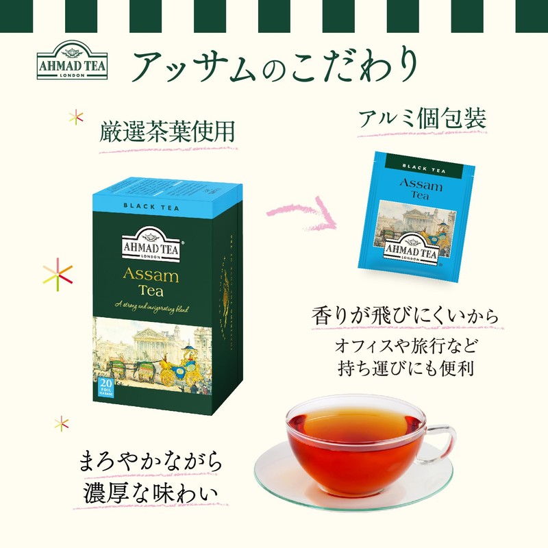 AHMAD TEA Assam Tea Tea Bags, Individually Packed, 20 Bags