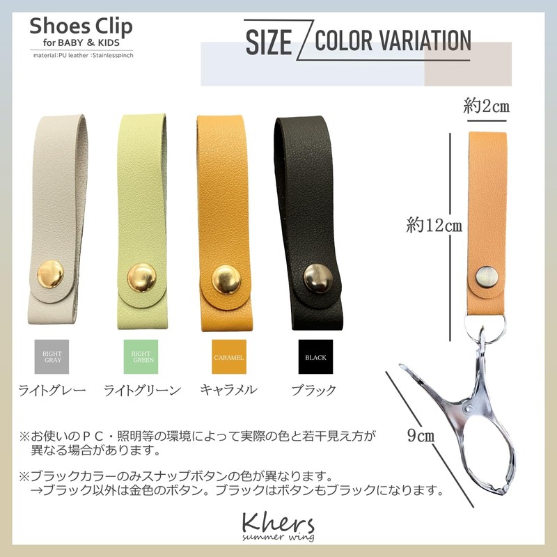 Khers Shoe Clip Stroller Blanket Clip Hook (Light Green)