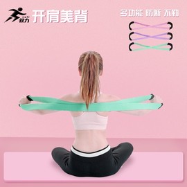 Knitted Figure 8 Resistance Band for Shoulder & Back Posture Back Purple - 100 lbs - Ultra Heavy Resistance 10ea