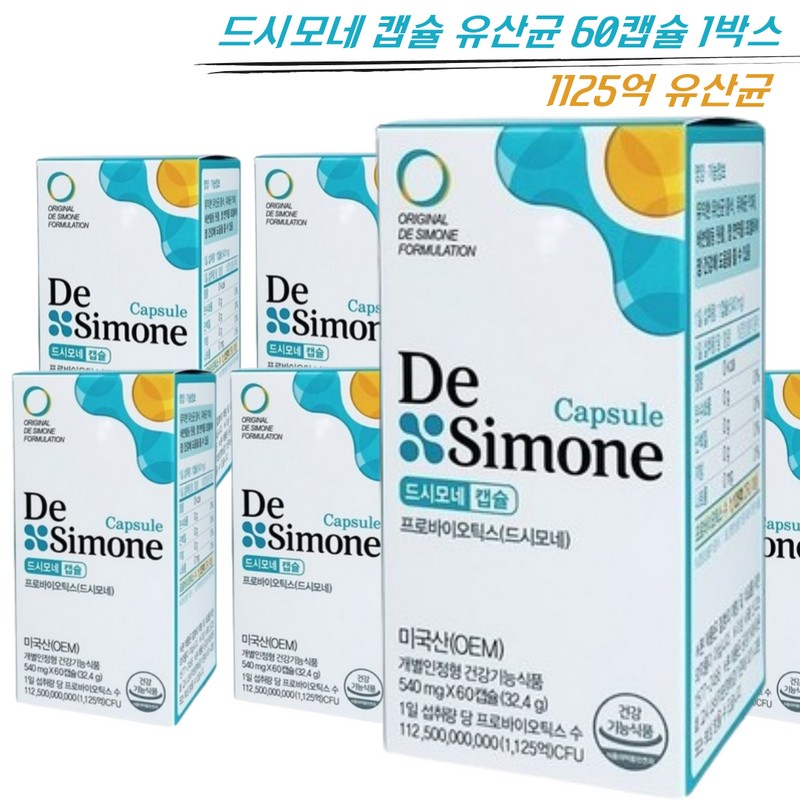 DeSimone Capsule Lactobacillus 540MG / 드시모네 캡슐 유산균 540MG X
