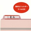 Lion Office Charger 4 Cut 持出si Folders , safety pink