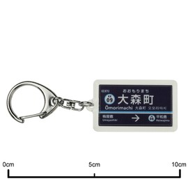 CATEGORY: Mainline "大森 Town" Key Holder Train Goods