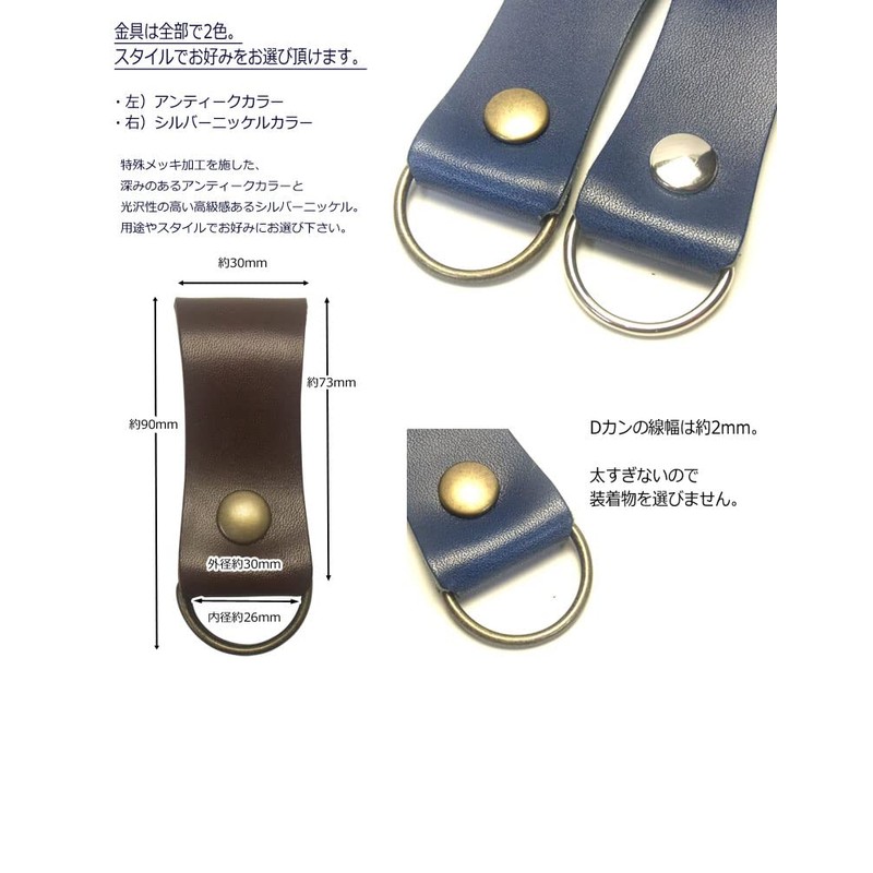 [highstyle] Tochigi Leather Key Chain, Made in Japan, Double D-Ring