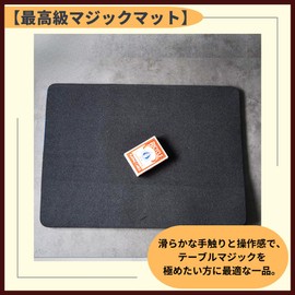 ideamall Magic Mat, Playing Cards, Magic Mat, Magic Trick Goods, Table, Back Rubber Finishing, 15.7 x 11.8 inches (40 x 30 cm)